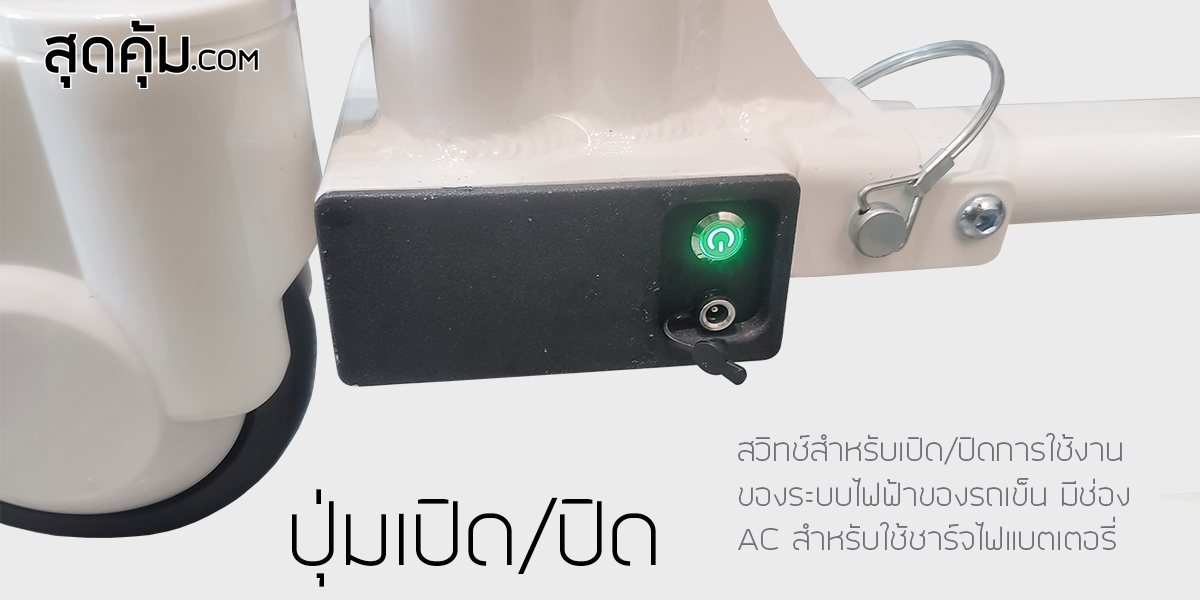 รถเข็นเคลื่อนย้าย พยุงผู้ป่วย นั่งถ่าย แบบไฟฟ้า อเนกประสงค์ T-Fer-AutoLifter (ที-เฟอร์-ออโต้ลิฟต์เตอร์)